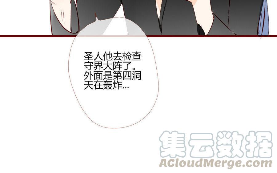 门徒韩漫全集-第122话 一起逛街无删减无遮挡章节图片 