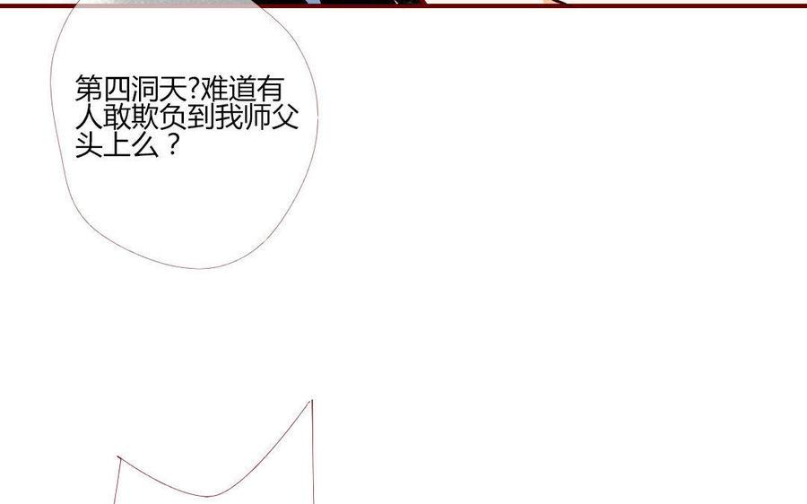 门徒韩漫全集-第122话 一起逛街无删减无遮挡章节图片 