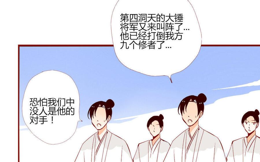 门徒韩漫全集-第122话 一起逛街无删减无遮挡章节图片 