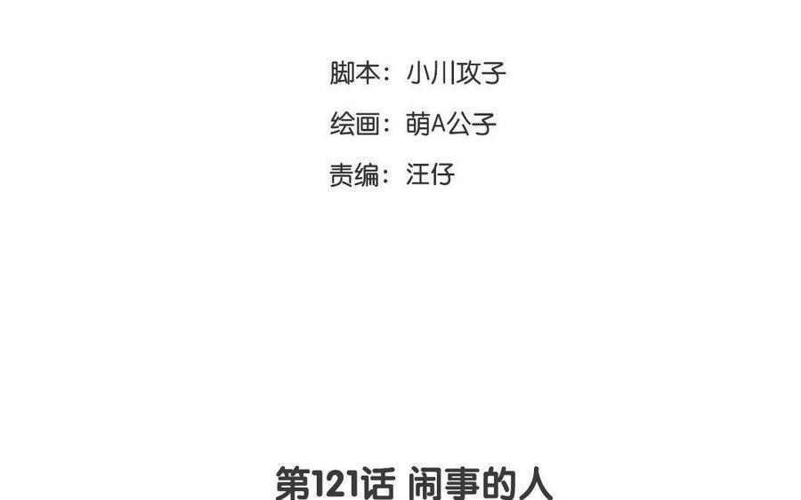 门徒韩漫全集-第122话 一起逛街无删减无遮挡章节图片 