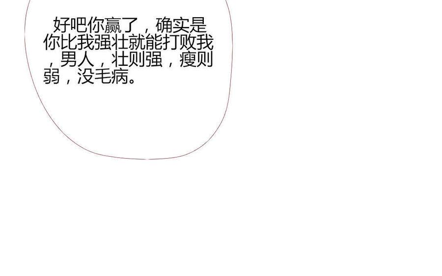 门徒韩漫全集-第122话 一起逛街无删减无遮挡章节图片 