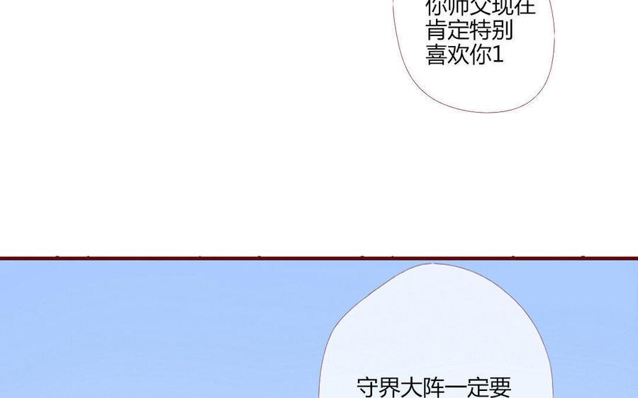 门徒韩漫全集-第122话 一起逛街无删减无遮挡章节图片 