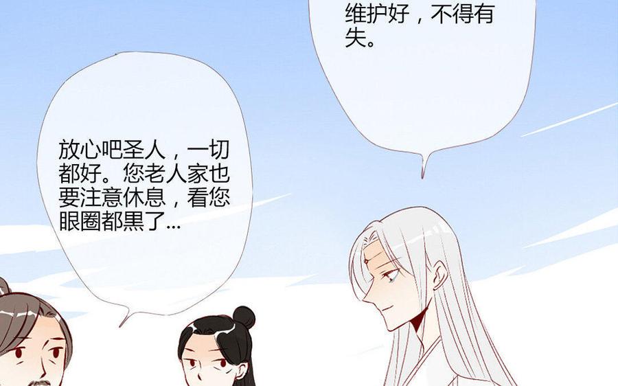 门徒韩漫全集-第122话 一起逛街无删减无遮挡章节图片 