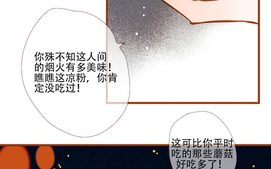 门徒韩漫全集-第122话 一起逛街无删减无遮挡章节图片 