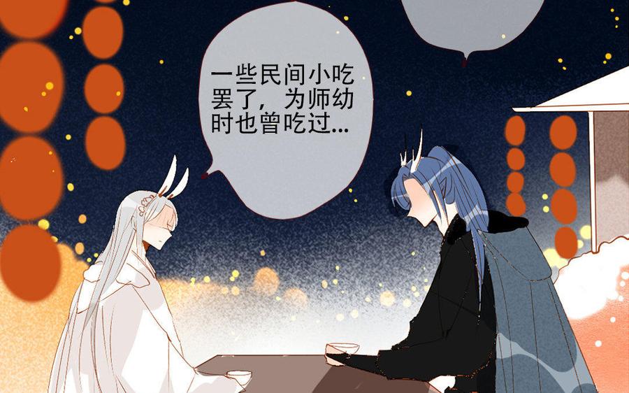 门徒韩漫全集-第122话 一起逛街无删减无遮挡章节图片 