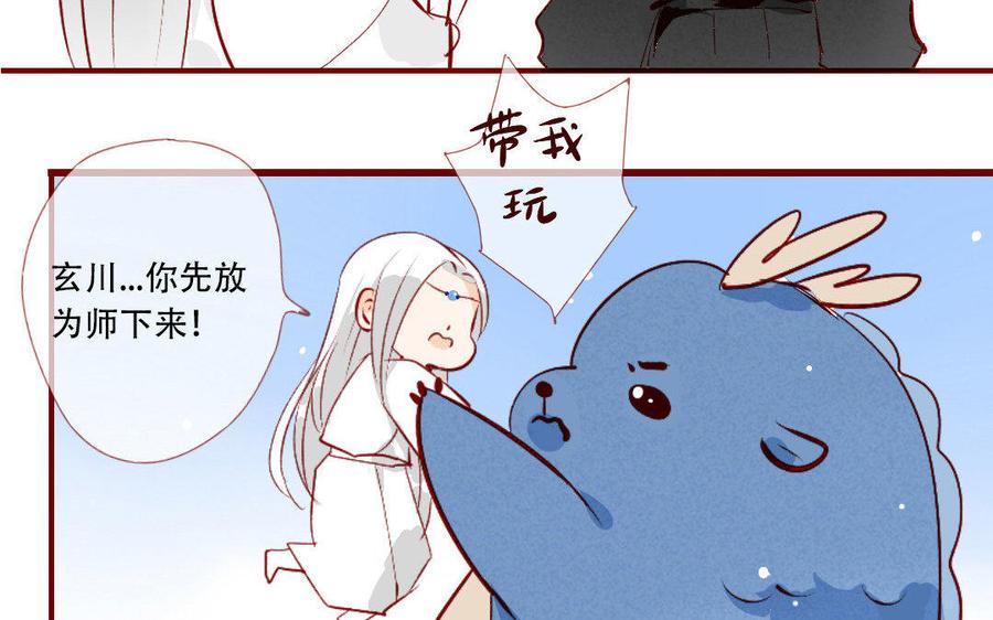 门徒韩漫全集-第123话 在作死边缘徘徊无删减无遮挡章节图片 