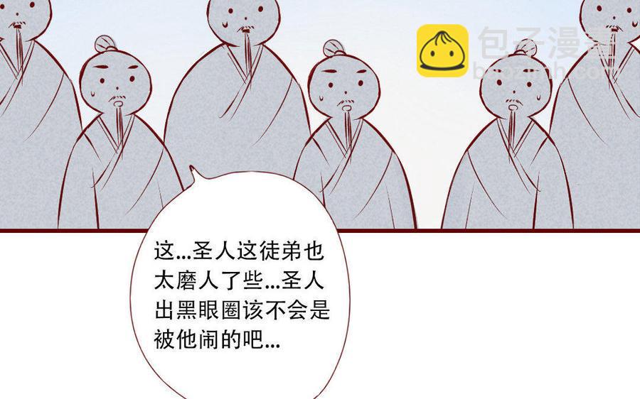 门徒韩漫全集-第123话 在作死边缘徘徊无删减无遮挡章节图片 