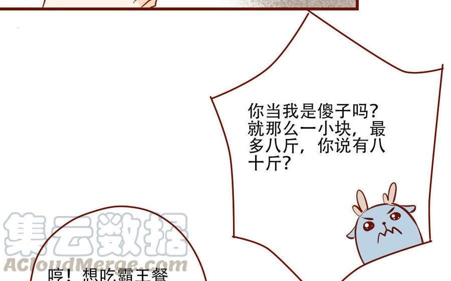 门徒韩漫全集-第123话 在作死边缘徘徊无删减无遮挡章节图片 