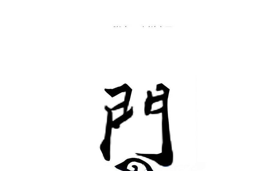 门徒韩漫全集-第123话 在作死边缘徘徊无删减无遮挡章节图片 