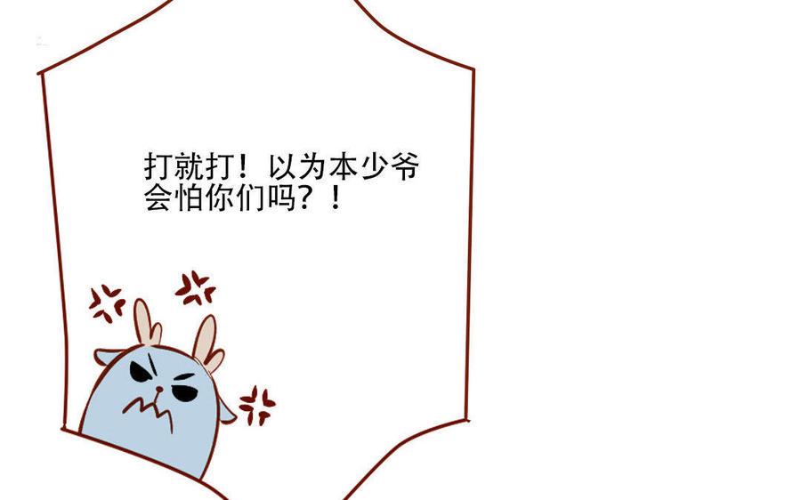 门徒韩漫全集-第123话 在作死边缘徘徊无删减无遮挡章节图片 