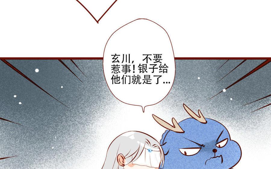 门徒韩漫全集-第123话 在作死边缘徘徊无删减无遮挡章节图片 