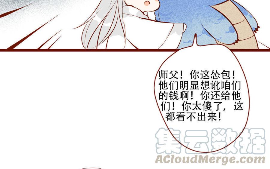 门徒韩漫全集-第123话 在作死边缘徘徊无删减无遮挡章节图片 