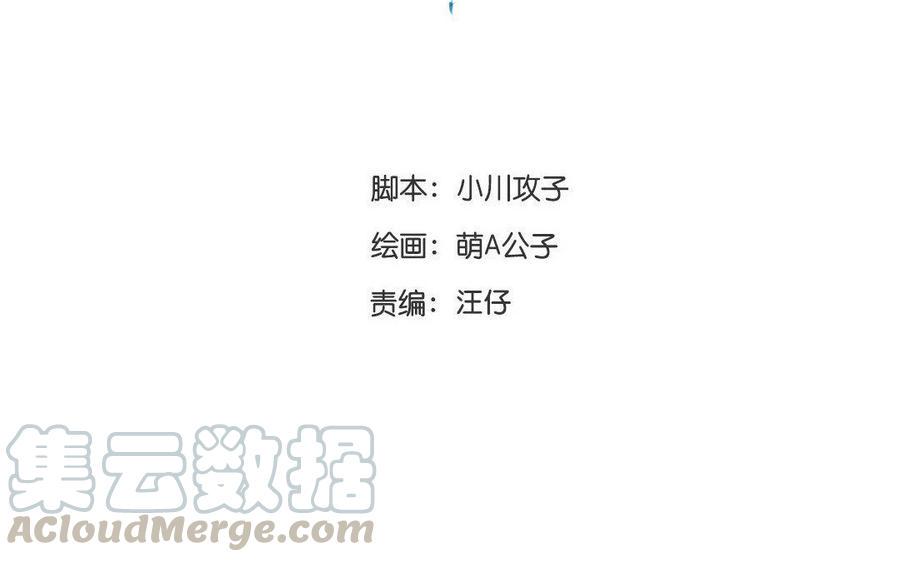 门徒韩漫全集-第123话 在作死边缘徘徊无删减无遮挡章节图片 