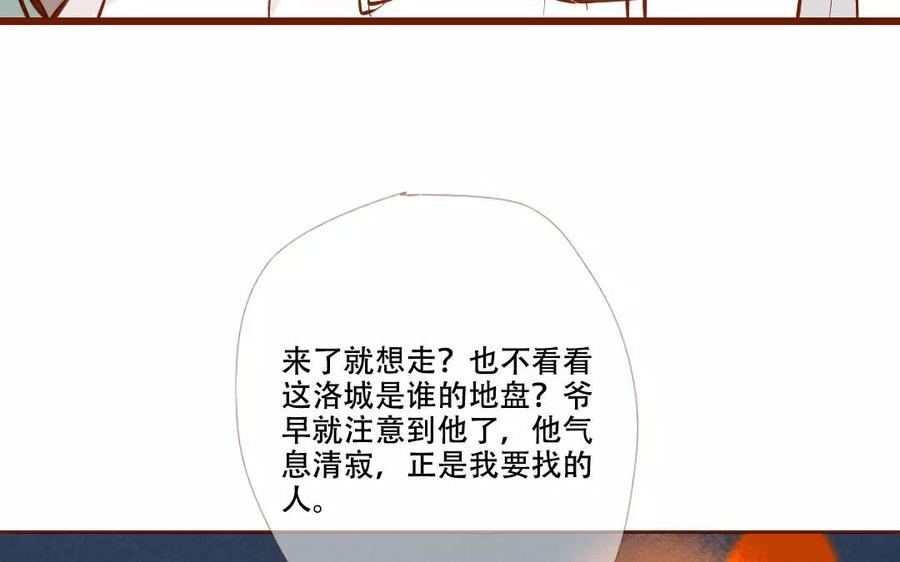 门徒韩漫全集-第123话 在作死边缘徘徊无删减无遮挡章节图片 