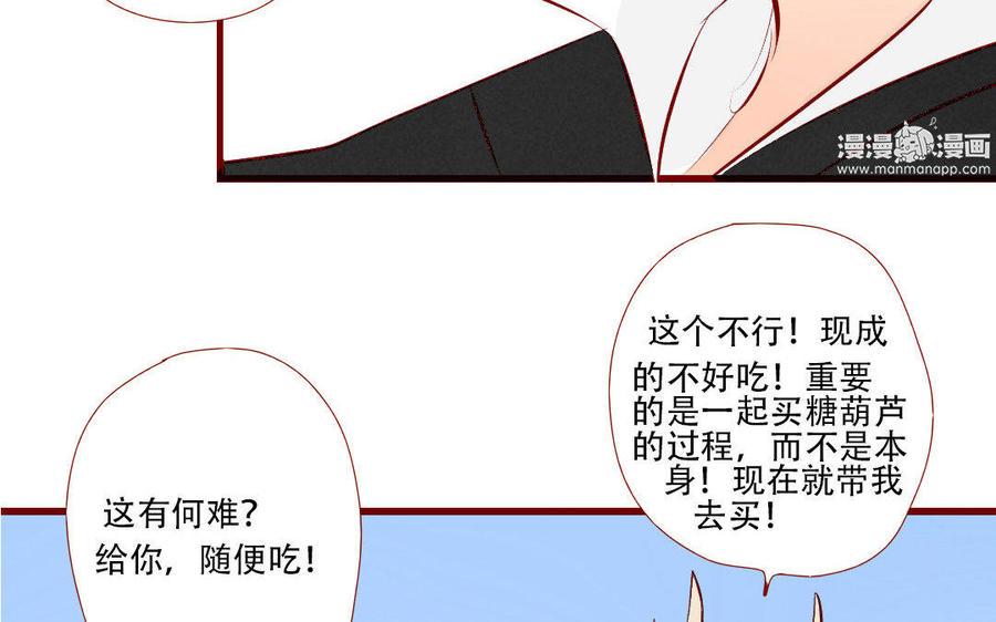 门徒韩漫全集-第123话 在作死边缘徘徊无删减无遮挡章节图片 