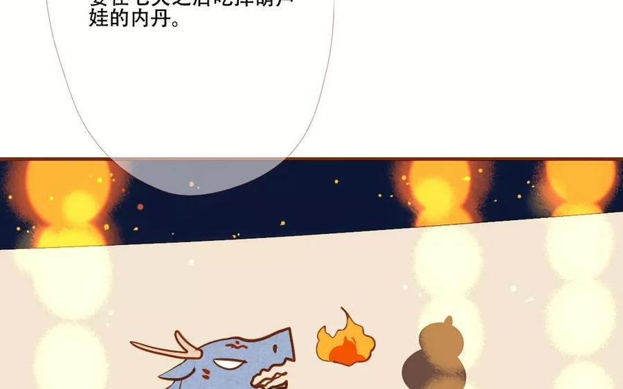 门徒韩漫全集-第124话 不作不死无删减无遮挡章节图片 