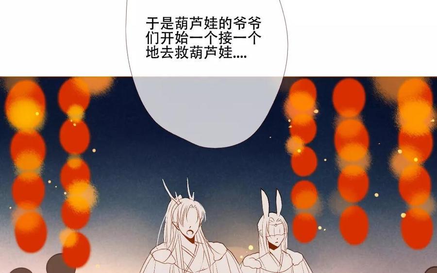 门徒韩漫全集-第124话 不作不死无删减无遮挡章节图片 