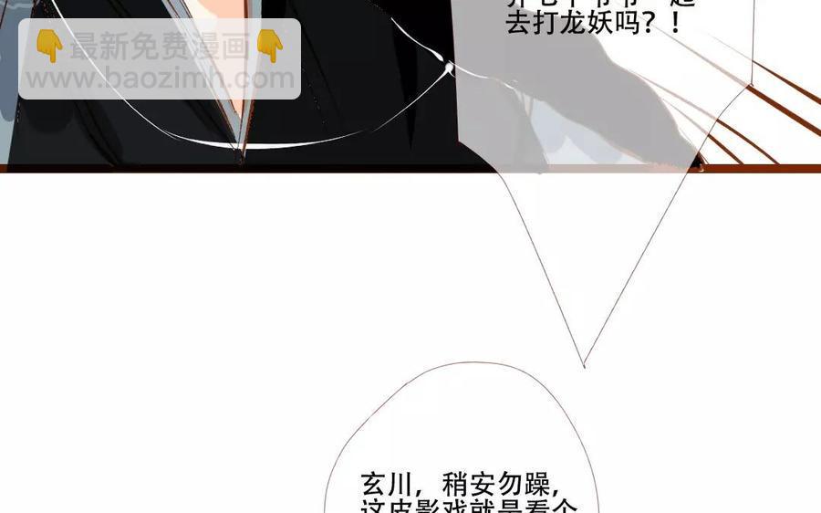 门徒韩漫全集-第124话 不作不死无删减无遮挡章节图片 