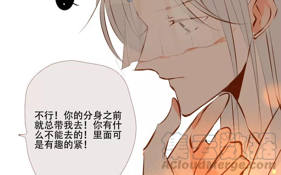 门徒韩漫全集-第124话 不作不死无删减无遮挡章节图片 