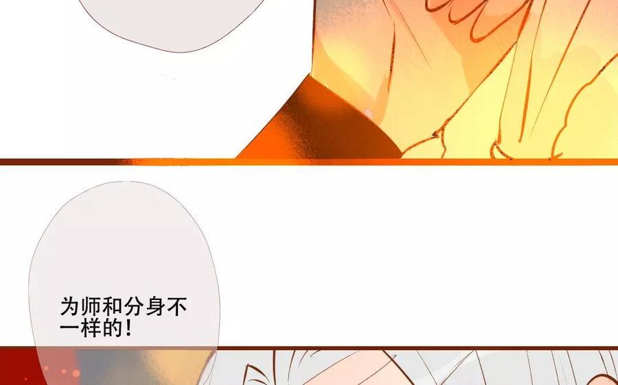 门徒韩漫全集-第124话 不作不死无删减无遮挡章节图片 
