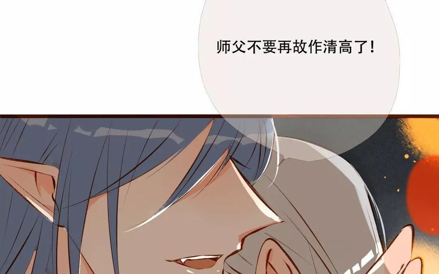 门徒韩漫全集-第124话 不作不死无删减无遮挡章节图片 