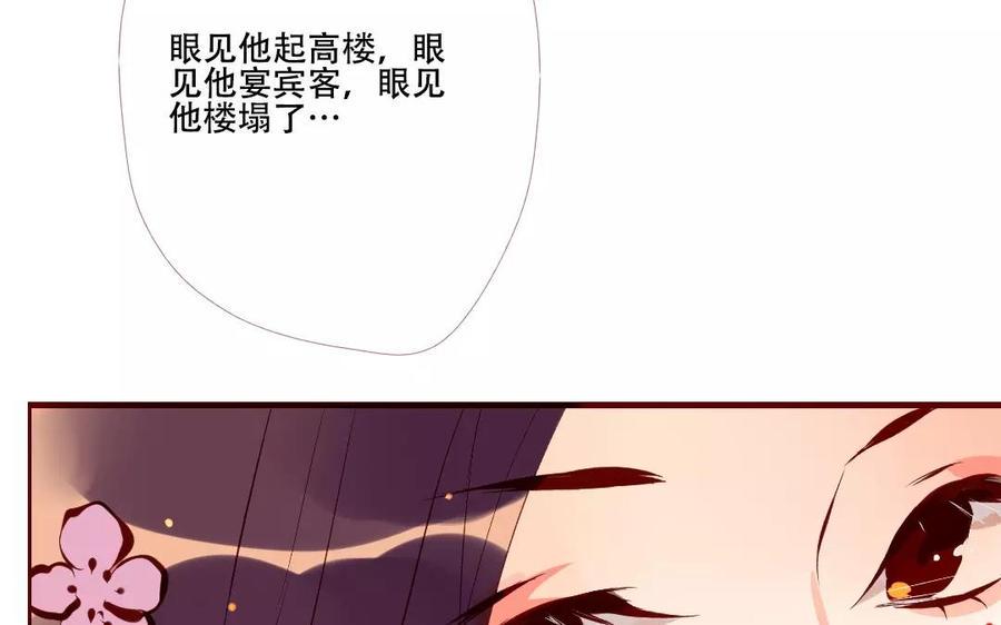 门徒韩漫全集-第124话 不作不死无删减无遮挡章节图片 