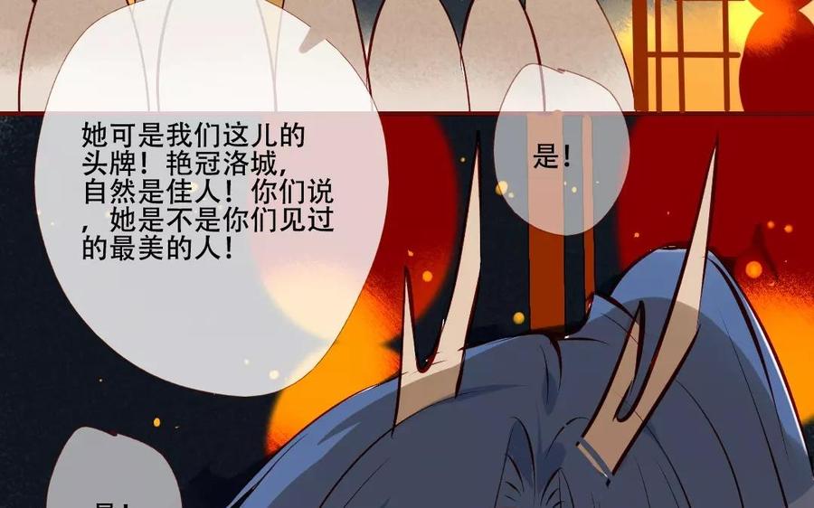 门徒韩漫全集-第124话 不作不死无删减无遮挡章节图片 