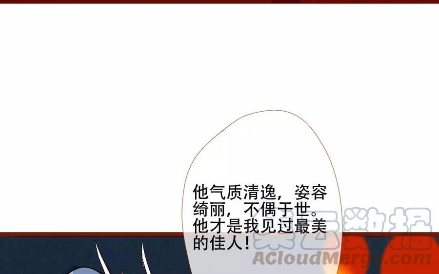 门徒韩漫全集-第124话 不作不死无删减无遮挡章节图片 