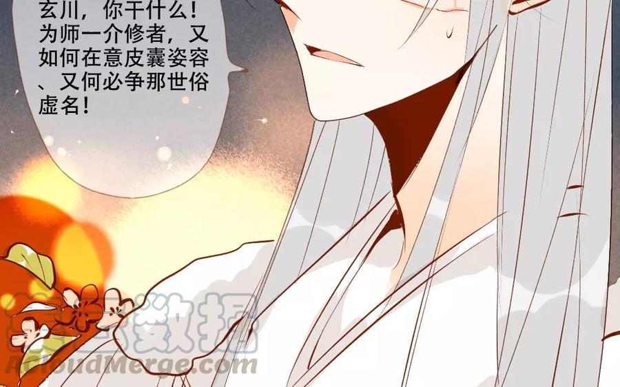 门徒韩漫全集-第124话 不作不死无删减无遮挡章节图片 