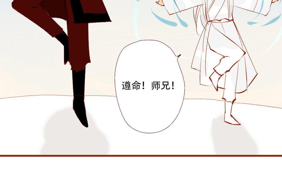 门徒韩漫全集-第124话 不作不死无删减无遮挡章节图片 