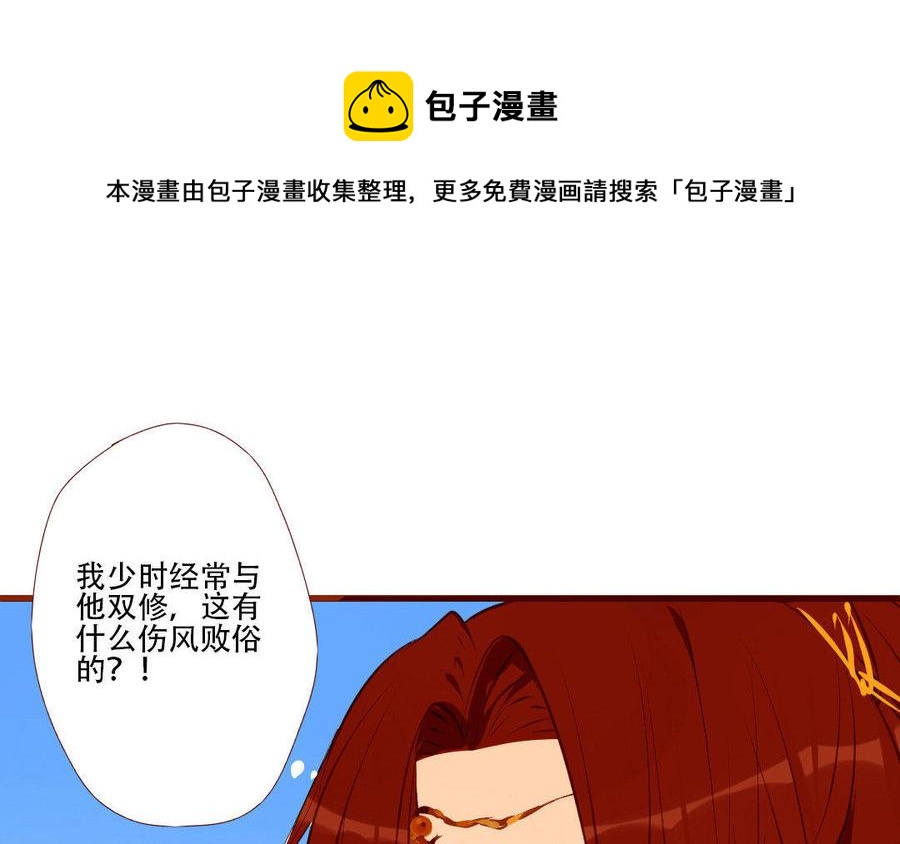 门徒韩漫全集-第124话 不作不死无删减无遮挡章节图片 