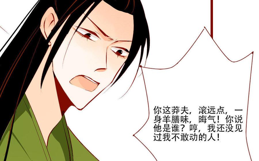 门徒韩漫全集-第125话 葫芦娃无删减无遮挡章节图片 