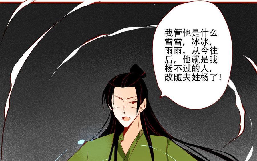 门徒韩漫全集-第125话 葫芦娃无删减无遮挡章节图片 