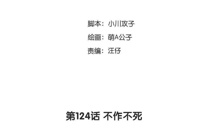 门徒韩漫全集-第125话 葫芦娃无删减无遮挡章节图片 