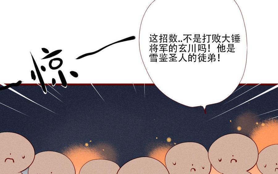 门徒韩漫全集-第125话 葫芦娃无删减无遮挡章节图片 