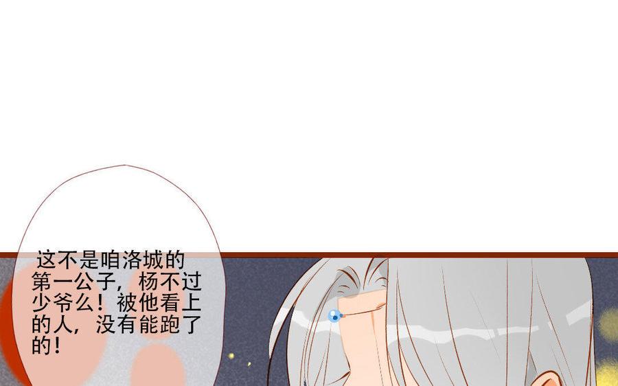 门徒韩漫全集-第125话 葫芦娃无删减无遮挡章节图片 