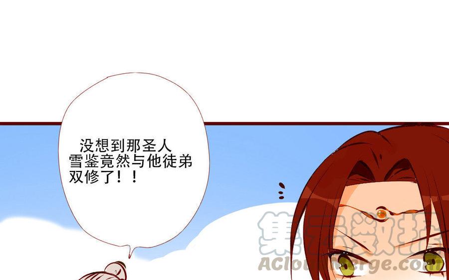 门徒韩漫全集-第125话 葫芦娃无删减无遮挡章节图片 