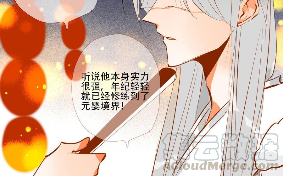 门徒韩漫全集-第125话 葫芦娃无删减无遮挡章节图片 