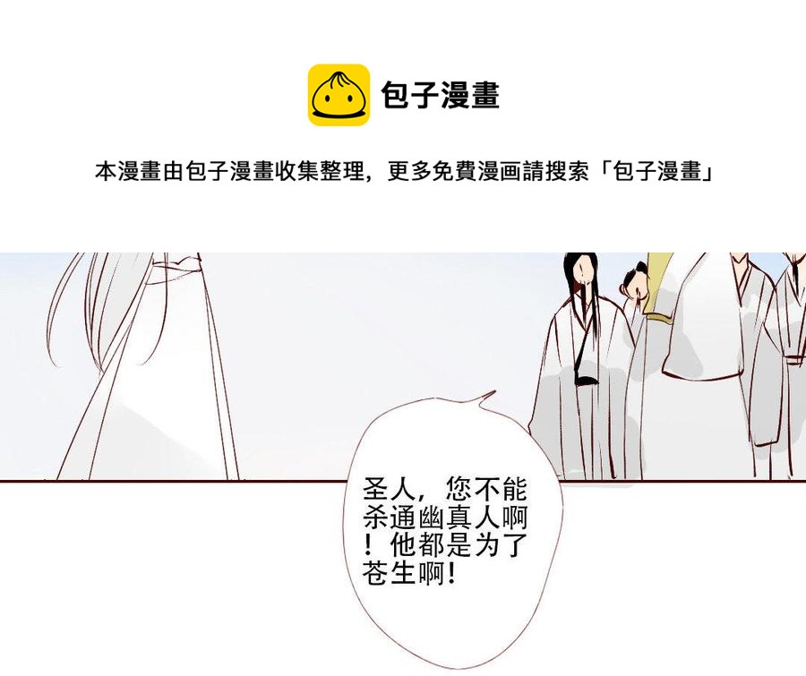 门徒韩漫全集-第125话 葫芦娃无删减无遮挡章节图片 