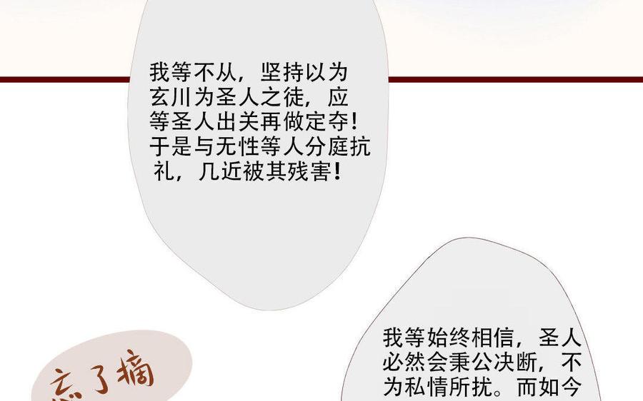 门徒韩漫全集-第126话 “明察秋毫”的哥哥无删减无遮挡章节图片 