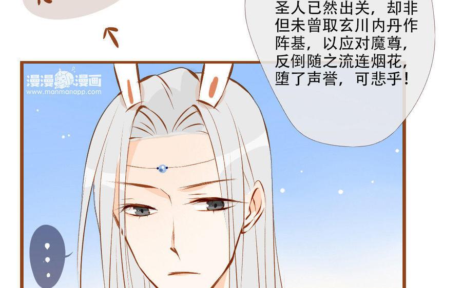 门徒韩漫全集-第126话 “明察秋毫”的哥哥无删减无遮挡章节图片 