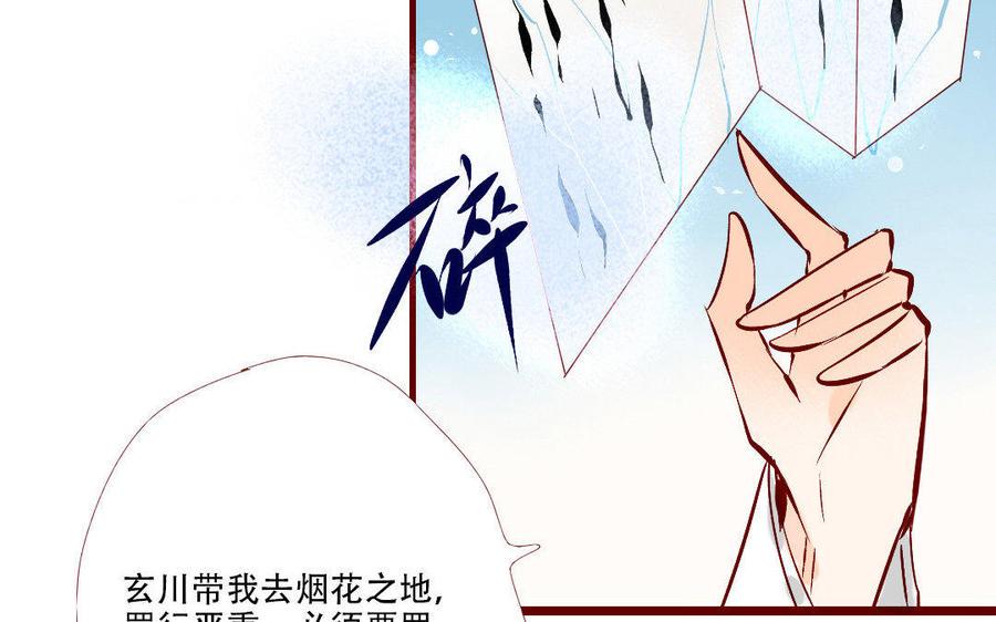 门徒韩漫全集-第126话 “明察秋毫”的哥哥无删减无遮挡章节图片 