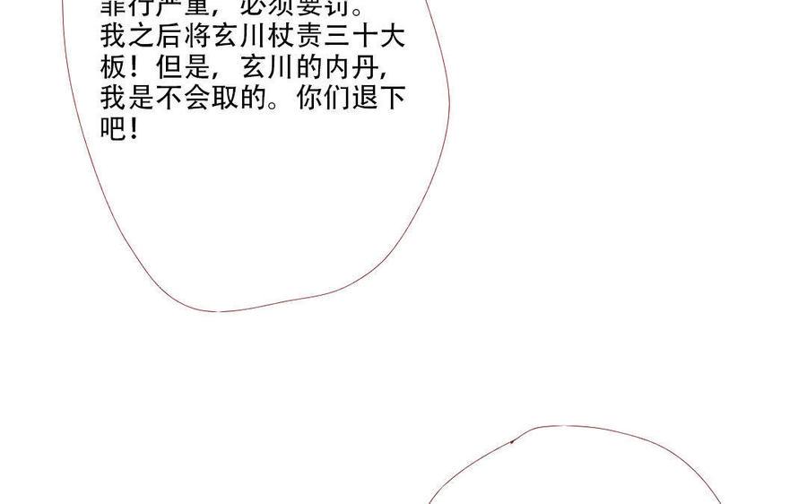 门徒韩漫全集-第126话 “明察秋毫”的哥哥无删减无遮挡章节图片 