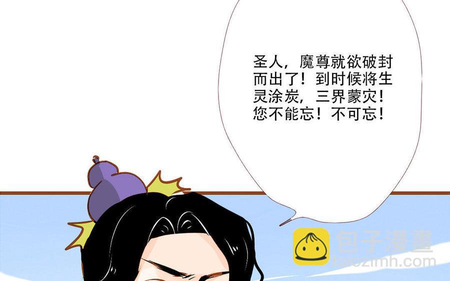 门徒韩漫全集-第126话 “明察秋毫”的哥哥无删减无遮挡章节图片 