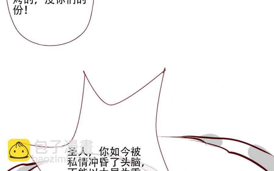 门徒韩漫全集-第126话 “明察秋毫”的哥哥无删减无遮挡章节图片 