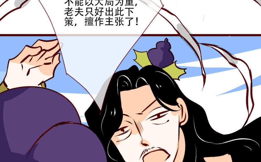 门徒韩漫全集-第126话 “明察秋毫”的哥哥无删减无遮挡章节图片 