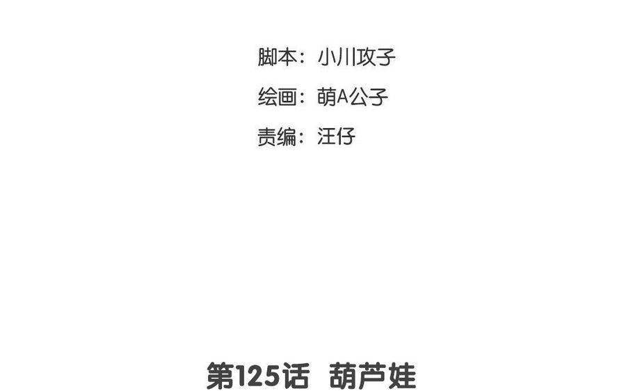 门徒韩漫全集-第126话 “明察秋毫”的哥哥无删减无遮挡章节图片 