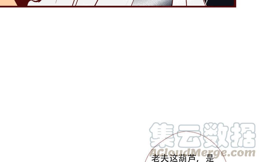 门徒韩漫全集-第126话 “明察秋毫”的哥哥无删减无遮挡章节图片 