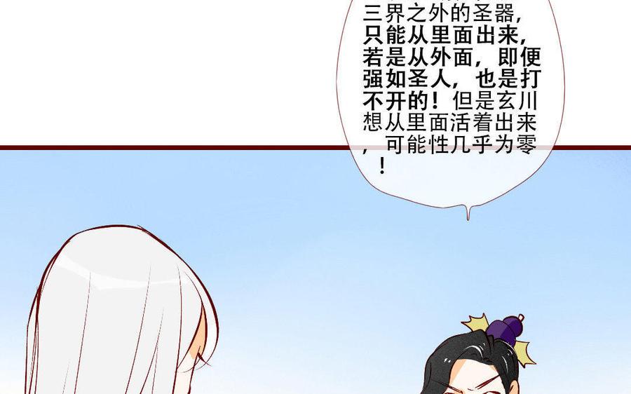 门徒韩漫全集-第126话 “明察秋毫”的哥哥无删减无遮挡章节图片 
