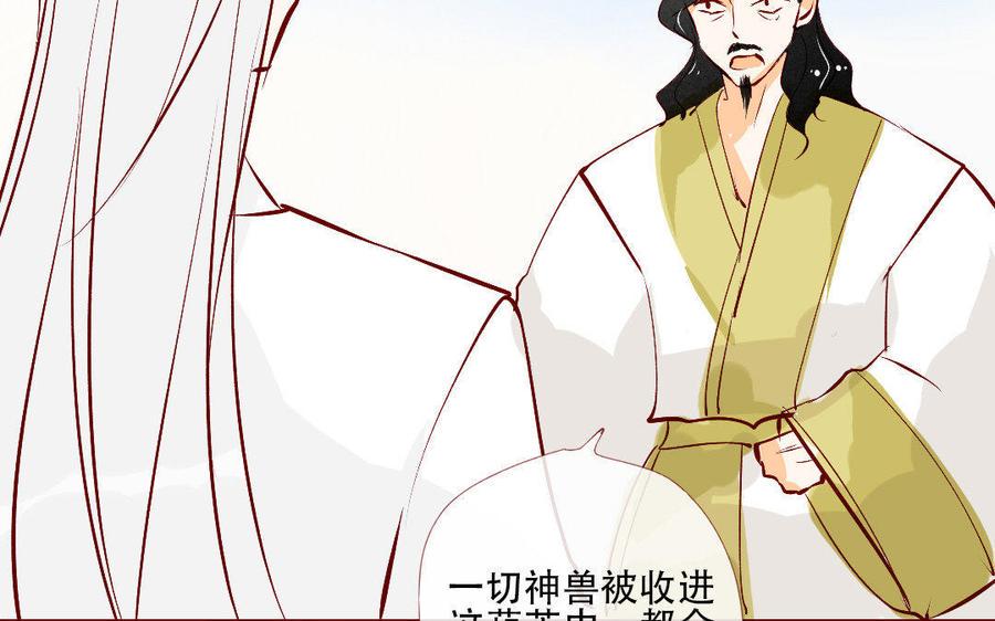 门徒韩漫全集-第126话 “明察秋毫”的哥哥无删减无遮挡章节图片 